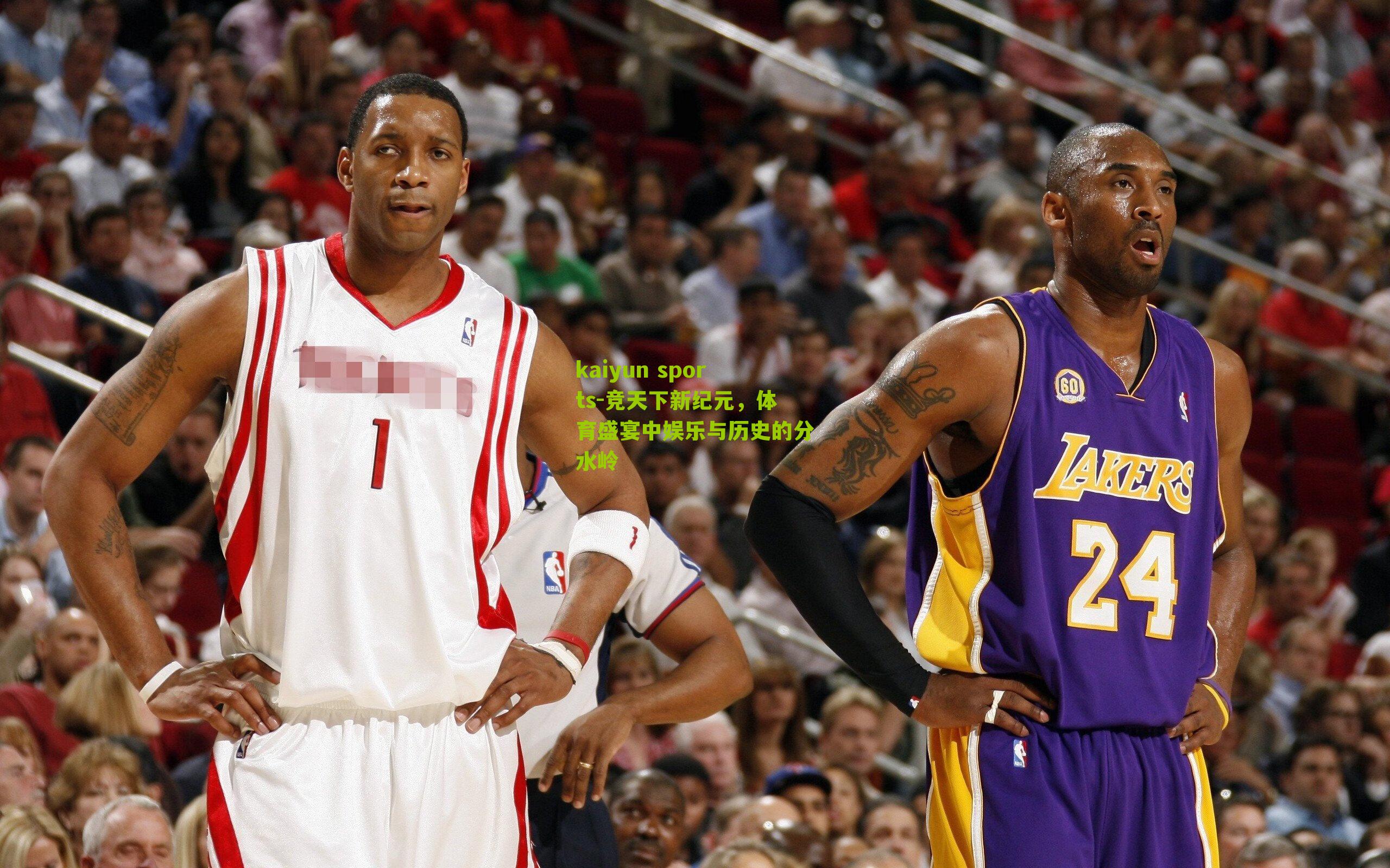 kaiyun sports-竞天下新纪元，体育盛宴中娱乐与历史的分水岭