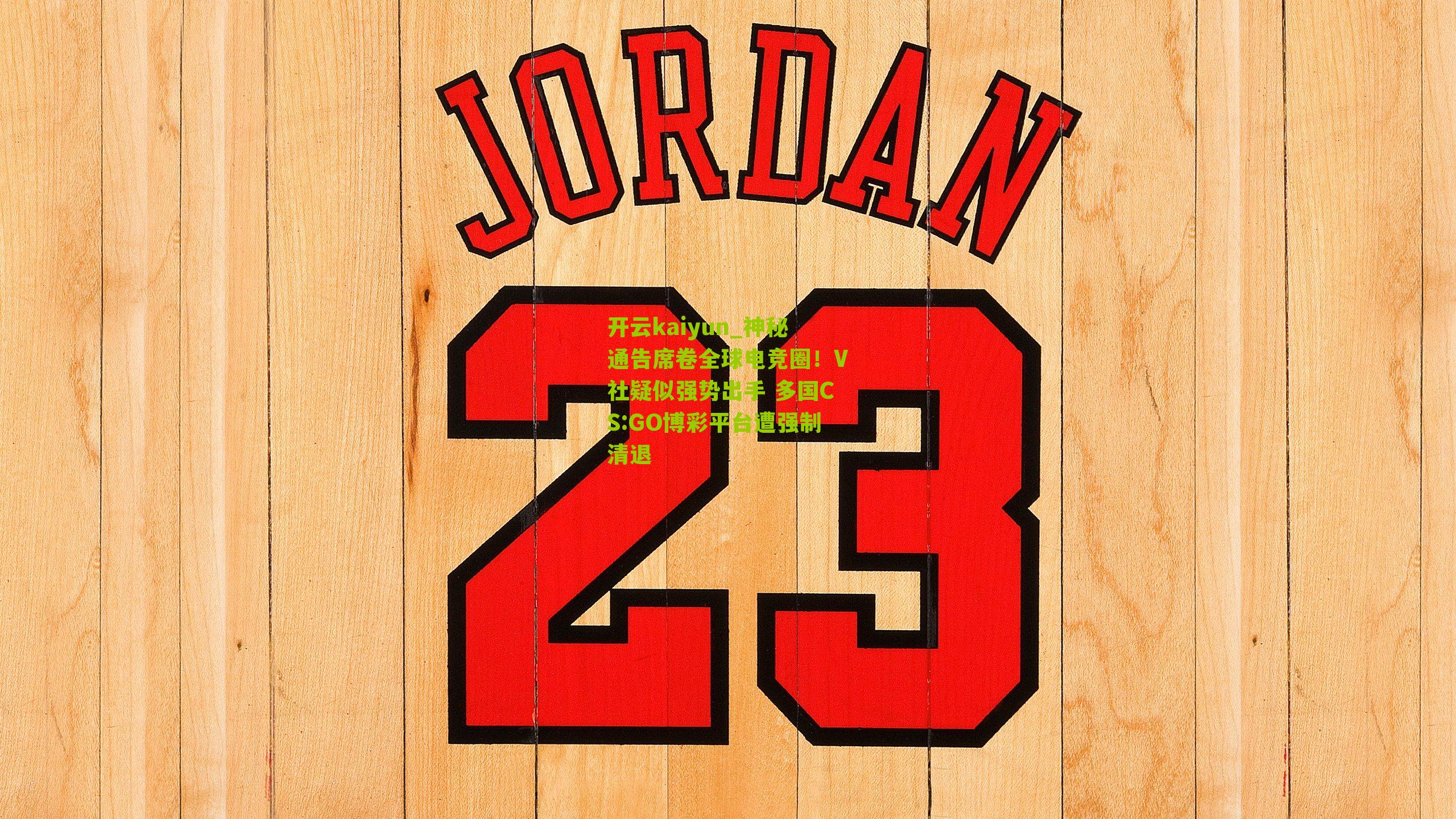 神秘通告席卷全球电竞圈!V社疑似强势出手 多国CS:GO博彩平台遭强制清退